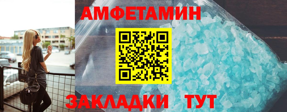 АМФЕТАМИН Розовый  Амфетамин  Калининград  Вход с VPN  АМФ 