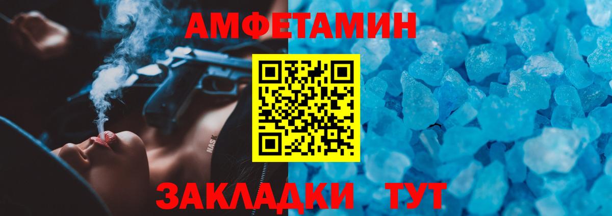 АМФЕТАМИН VHQ Калининград