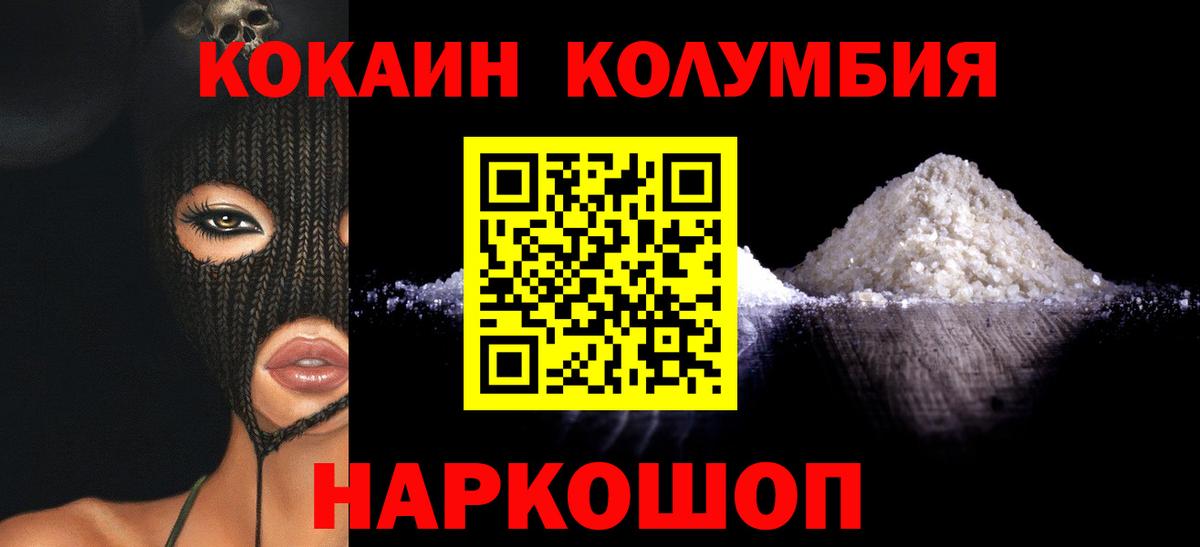 Кокаин Перу Калининград