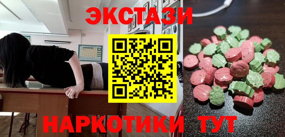 Ecstasy Cube  Ecstasy диски  Вход с VPN  Ecstasy  Калининград 