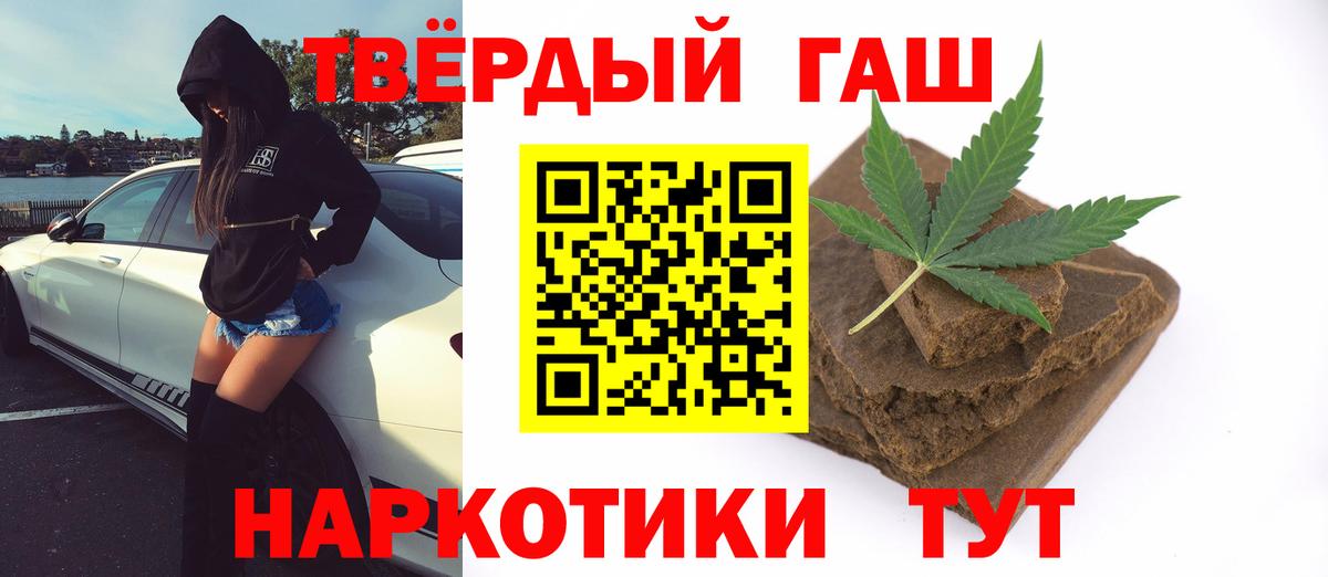 Калининград  ГАШИШ AMNESIA HAZE  Вход с VPN  ГАШИШ гашик 