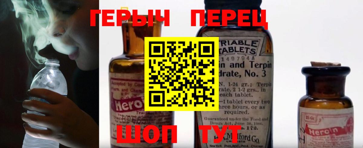 Калининград  ГЕРОИН  Вход с VPN  ГЕРОИН гречка 