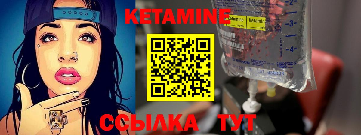 Кетамин VHQ  Вход с VPN  Калининград 