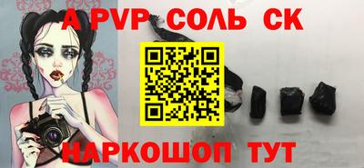 соль курить ск Бийск