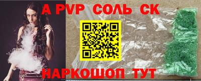 соль курить ск Бийск