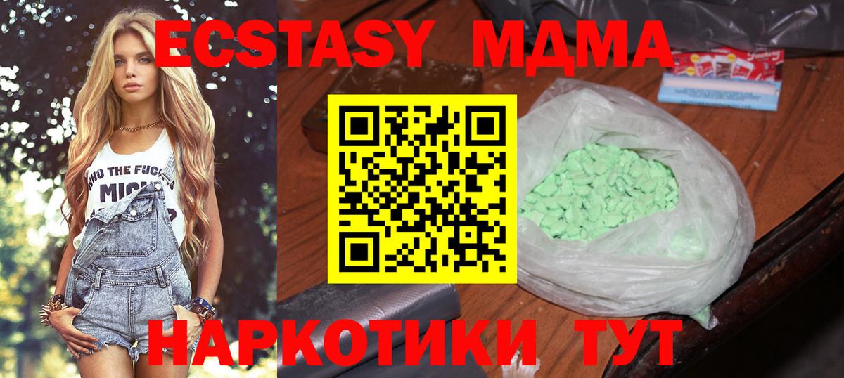 MDMA crystal Калининград