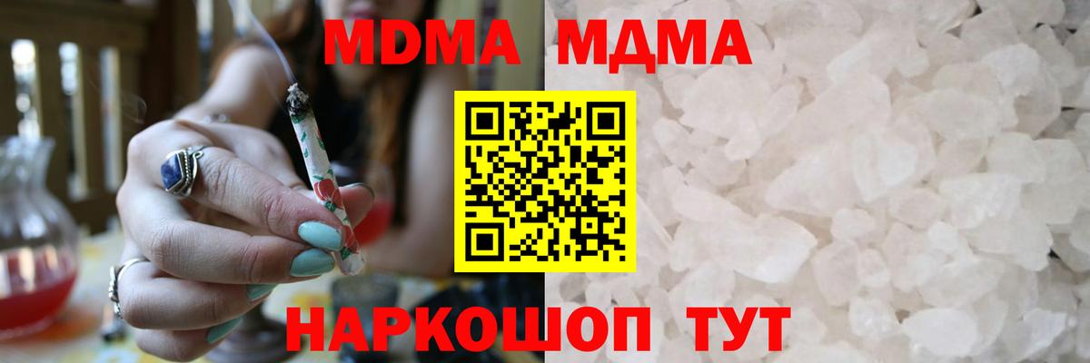 Калининград  МДМА crystal  MDMA VHQ  Вход с VPN 