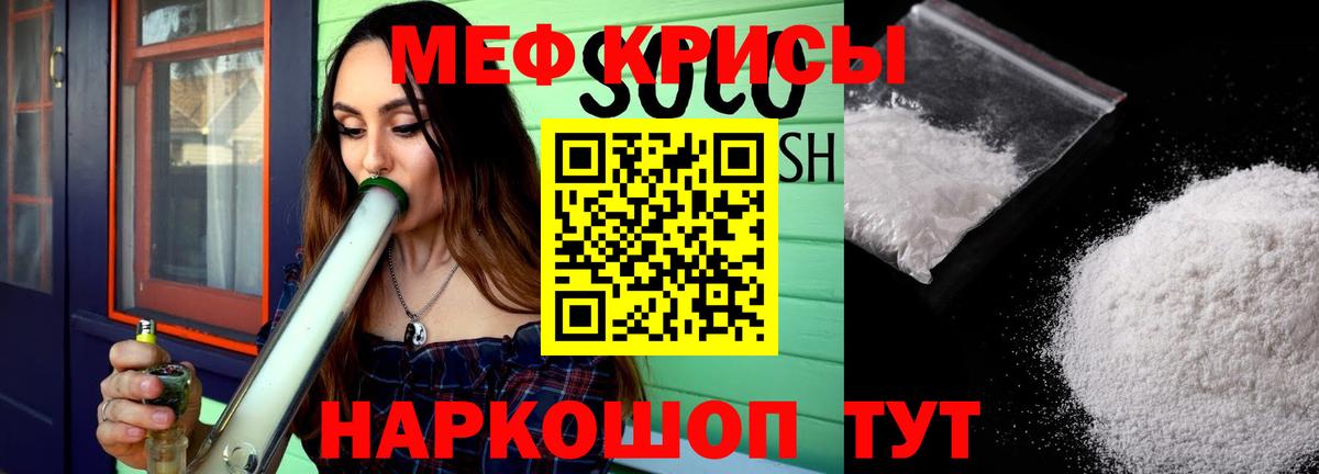 Меф мука Калининград