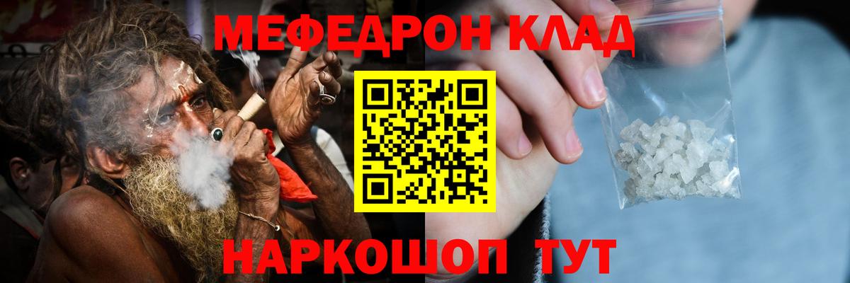Калининград  Мефедрон  МЕФ мука  Вход с VPN  МЯУ-МЯУ mephedrone 