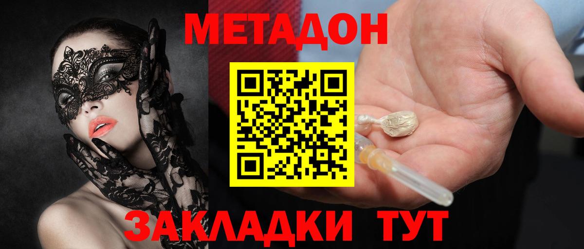 МЕТАДОН VHQ  ОМГ ОМГ зеркало  Калининград  Вход с VPN 