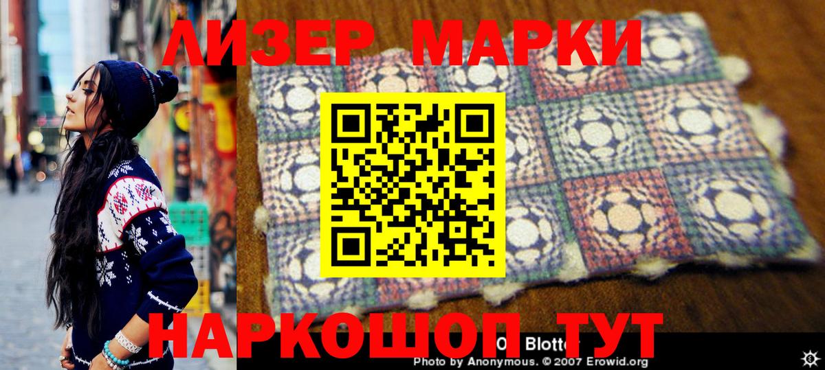 Калининград  Марки N-bome  Вход с VPN  Марки N-bome 1,5мг 