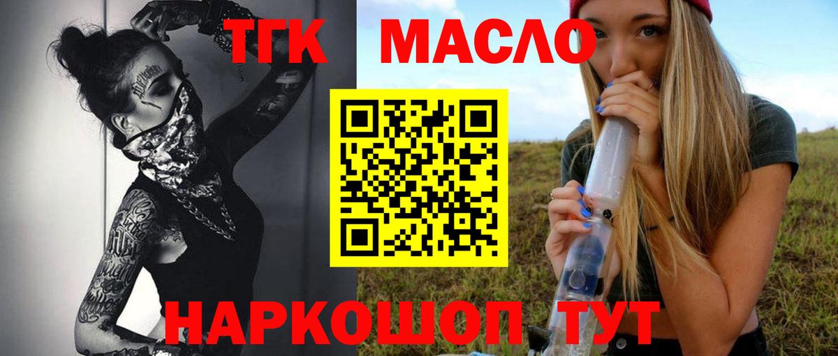 Дистиллят ТГК вейп Калининград