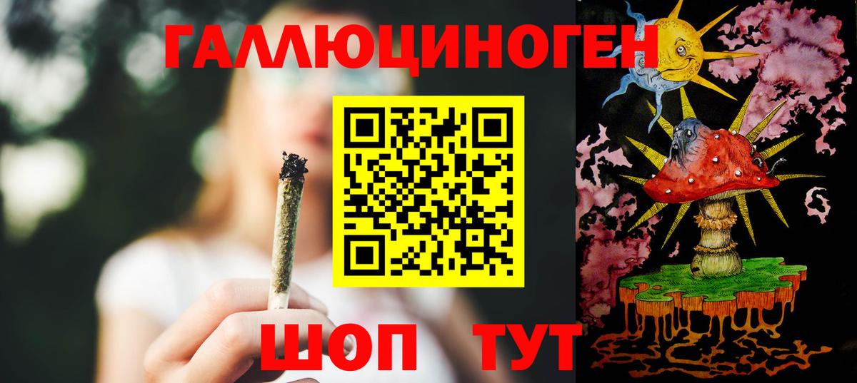 Галлюциногенные грибы Cubensis  Вход с VPN  Калининград 