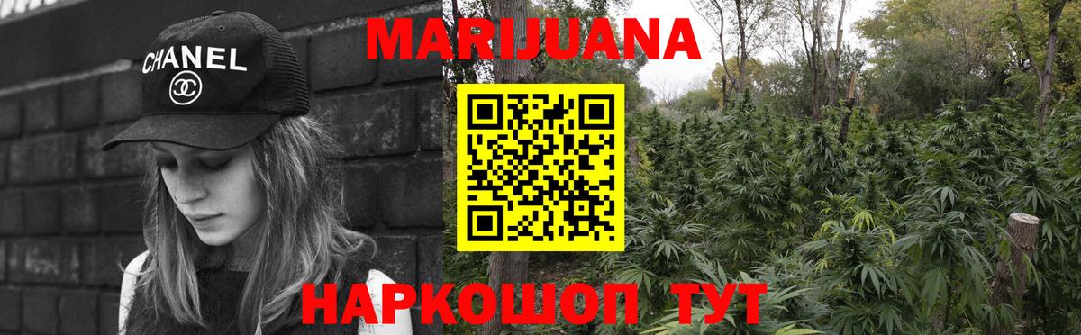 Бошки марихуана White Widow  Вход с VPN  Бошки марихуана ГИДРОПОН  Шишки марихуана планчик  Калининград 